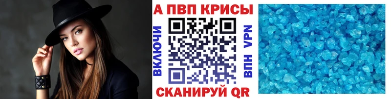 APVP VHQ  ссылка на мегу зеркало  Зверево  купить  