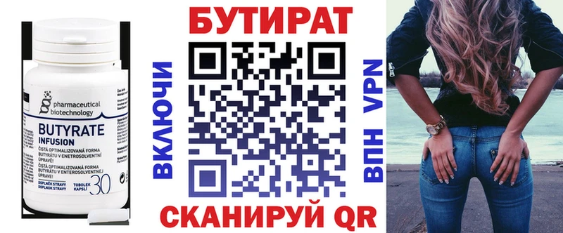 Бутират буратино  Зверево 