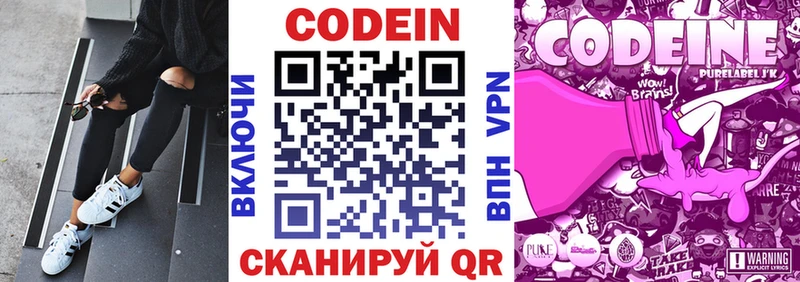 Кодеин напиток Lean (лин)  hydra ссылки  Зверево 
