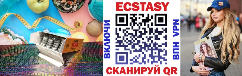 Экстази MDMA  Зверево 
